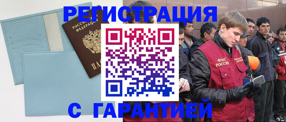 временная регистрация для школы в Елабуге