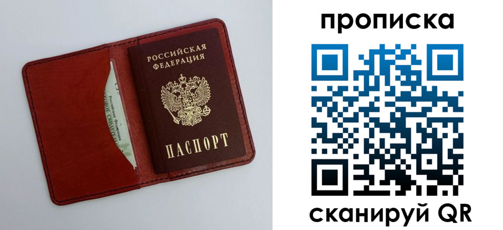 прописка ребенка в Елабуге