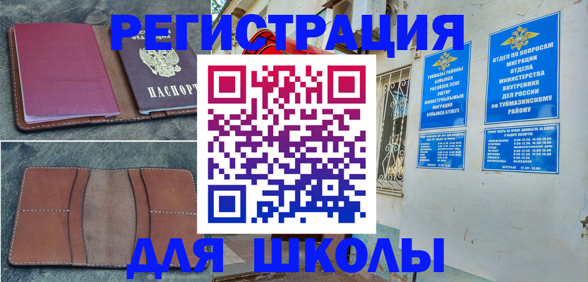 временная регистрация адрес в Елабуге