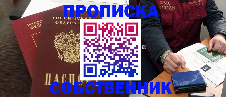 временная прописка в Елабуге