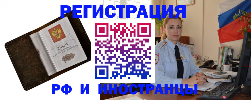 прописка иностранных граждан в Елабуге