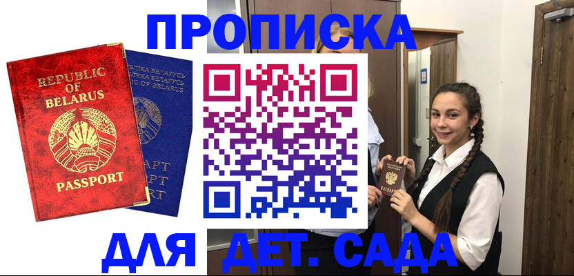 временная регистрация 2025 в Елабуге