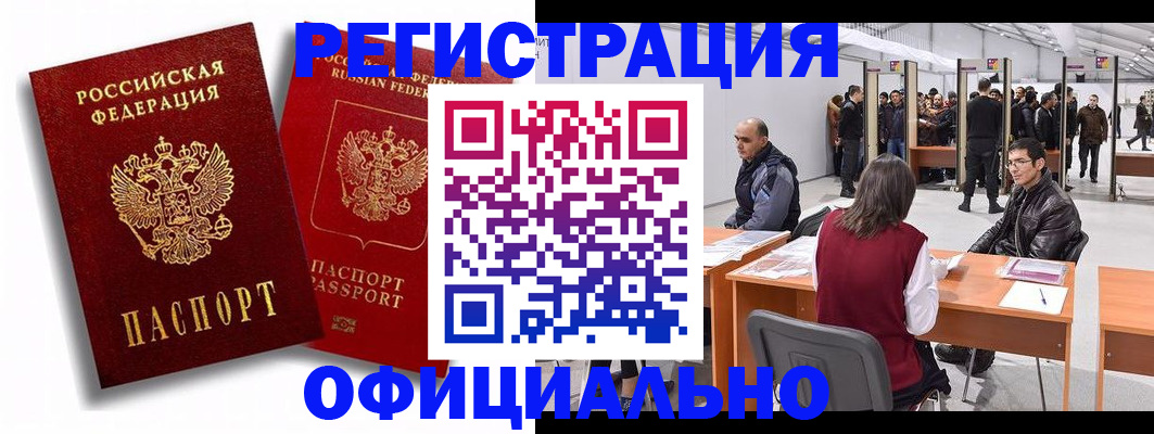 прописка для кредита в Елабуге