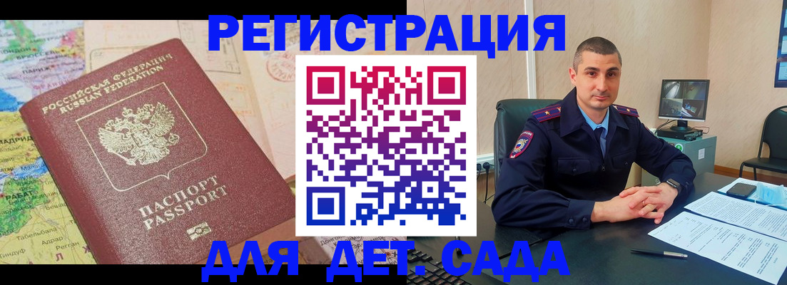 прописка для военкомата в Елабуге