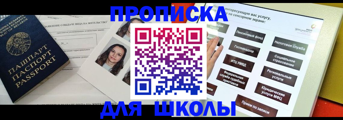 прописка 2025 в Елабуге