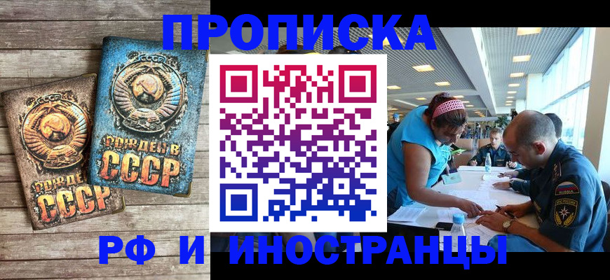 прописка для кредита в Елабуге