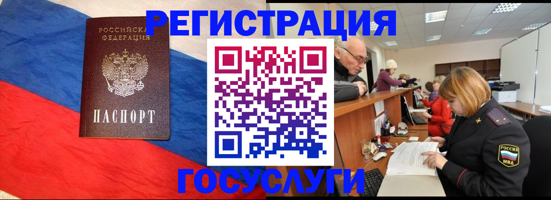 прописка 2025 в Елабуге