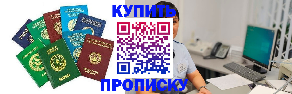 прописка в Елабуге